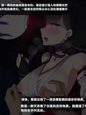 [雨音連鎖予報 (倉崎あや)] 退魔師 如月久遠 chapter4：心縛る催眠の瞳 [中国翻訳]_066_blxx