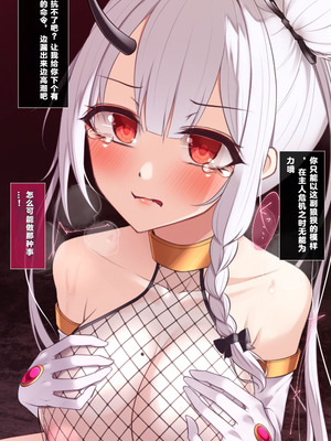 [雨音連鎖予報 (倉崎あや)] 退魔師 如月久遠 chapter4：心縛る催眠の瞳 [中国翻訳]_092_rxce