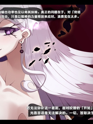 [雨音連鎖予報 (倉崎あや)] 退魔師 如月久遠 chapter4：心縛る催眠の瞳 [中国翻訳]_195_tphd