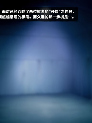 [雨音連鎖予報 (倉崎あや)] 退魔師 如月久遠 chapter4：心縛る催眠の瞳 [中国翻訳]_229_wlcu