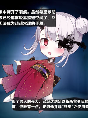 [雨音連鎖予報 (倉崎あや)] 退魔師 如月久遠 chapter4：心縛る催眠の瞳 [中国翻訳]_230_xpot