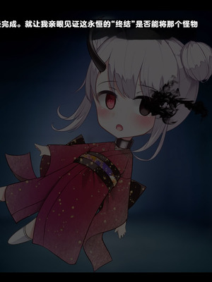 [雨音連鎖予報 (倉崎あや)] 退魔師 如月久遠 chapter4：心縛る催眠の瞳 [中国翻訳]_231_vrjb