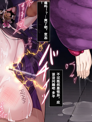 [雨音連鎖予報 (倉崎あや)] 退魔師 如月久遠 chapter4：心縛る催眠の瞳 [中国翻訳]_235_vnpt