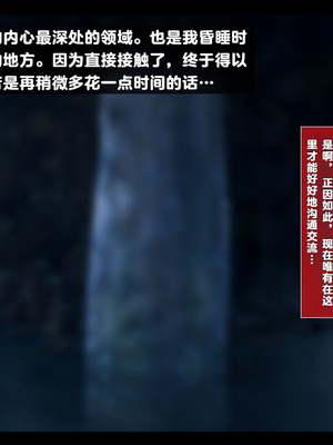 [雨音連鎖予報 (倉崎あや)] 退魔師 如月久遠 chapter4：心縛る催眠の瞳 [中国翻訳]_250_bcup