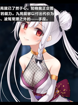 [雨音連鎖予報 (倉崎あや)] 退魔師 如月久遠 chapter4：心縛る催眠の瞳 [中国翻訳]_251_eeco