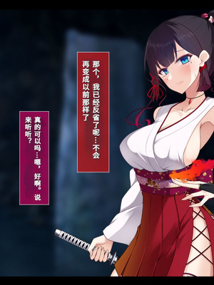 [雨音連鎖予報 (倉崎あや)] 退魔師 如月久遠 chapter4：心縛る催眠の瞳 [中国翻訳]_252_lcyq