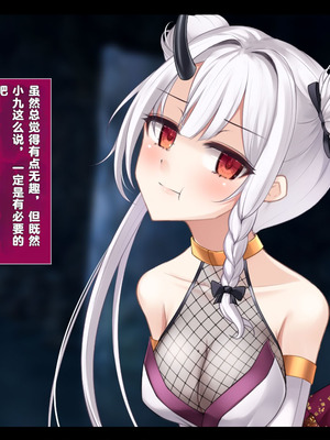 [雨音連鎖予報 (倉崎あや)] 退魔師 如月久遠 chapter4：心縛る催眠の瞳 [中国翻訳]_254_tfdq