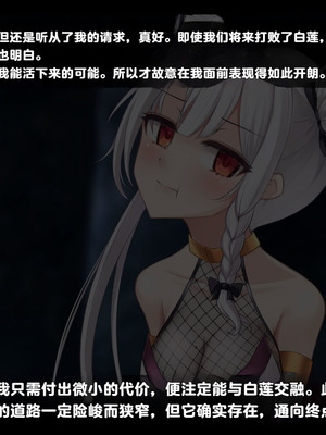 [雨音連鎖予報 (倉崎あや)] 退魔師 如月久遠 chapter4：心縛る催眠の瞳 [中国翻訳]_255_yojh
