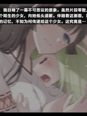 [雨音連鎖予報 (倉崎あや)] 退魔師 如月久遠 chapter4：心縛る催眠の瞳 [中国翻訳]_257_mpwc