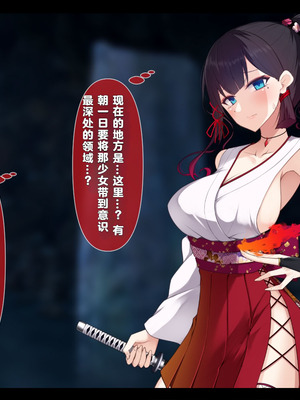 [雨音連鎖予報 (倉崎あや)] 退魔師 如月久遠 chapter4：心縛る催眠の瞳 [中国翻訳]_258_grrm