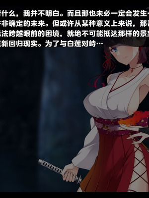 [雨音連鎖予報 (倉崎あや)] 退魔師 如月久遠 chapter4：心縛る催眠の瞳 [中国翻訳]_259_bpxs