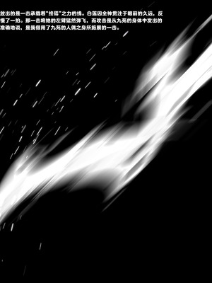 [雨音連鎖予報 (倉崎あや)] 退魔師 如月久遠 chapter4：心縛る催眠の瞳 [中国翻訳]_298_sdwr