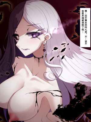 [雨音連鎖予報 (倉崎あや)] 退魔師 如月久遠 chapter4：心縛る催眠の瞳 [中国翻訳]_299_tulv