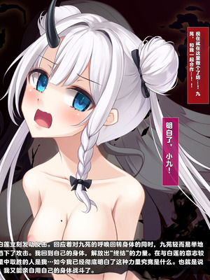 [雨音連鎖予報 (倉崎あや)] 退魔師 如月久遠 chapter4：心縛る催眠の瞳 [中国翻訳]_300_oqem