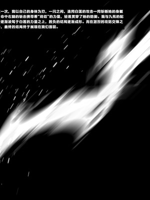 [雨音連鎖予報 (倉崎あや)] 退魔師 如月久遠 chapter4：心縛る催眠の瞳 [中国翻訳]_301_rwga