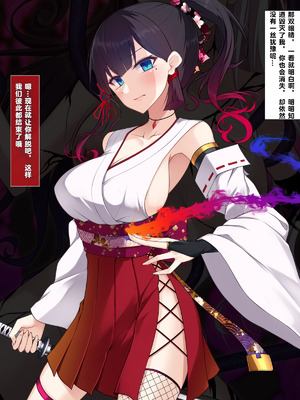 [雨音連鎖予報 (倉崎あや)] 退魔師 如月久遠 chapter4：心縛る催眠の瞳 [中国翻訳]_303_oosx