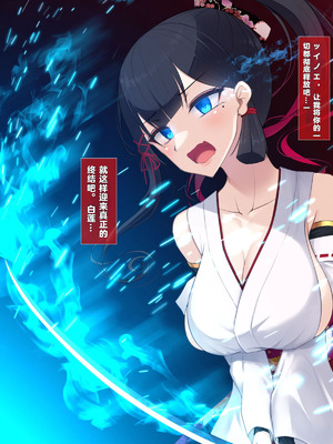 [雨音連鎖予報 (倉崎あや)] 退魔師 如月久遠 chapter4：心縛る催眠の瞳 [中国翻訳]_304_tlkh