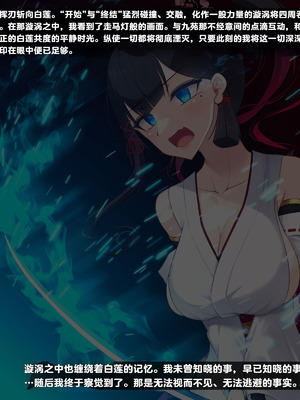 [雨音連鎖予報 (倉崎あや)] 退魔師 如月久遠 chapter4：心縛る催眠の瞳 [中国翻訳]_305_sqrp