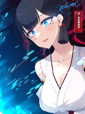 [雨音連鎖予報 (倉崎あや)] 退魔師 如月久遠 chapter4：心縛る催眠の瞳 [中国翻訳]_306_ybom