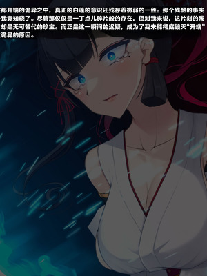 [雨音連鎖予報 (倉崎あや)] 退魔師 如月久遠 chapter4：心縛る催眠の瞳 [中国翻訳]_307_hlag