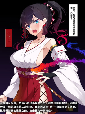 [雨音連鎖予報 (倉崎あや)] 退魔師 如月久遠 chapter4：心縛る催眠の瞳 [中国翻訳]_309_pkqm