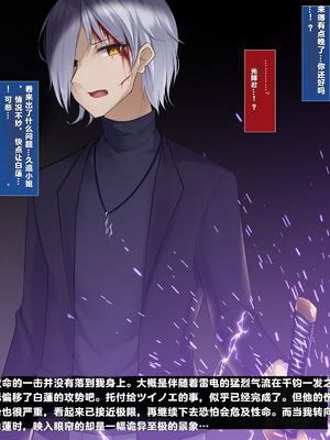 [雨音連鎖予報 (倉崎あや)] 退魔師 如月久遠 chapter4：心縛る催眠の瞳 [中国翻訳]_310_qdyu