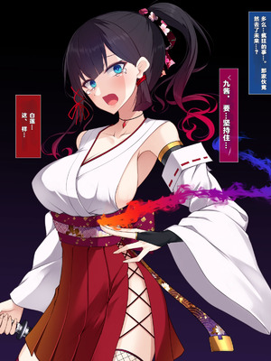 [雨音連鎖予報 (倉崎あや)] 退魔師 如月久遠 chapter4：心縛る催眠の瞳 [中国翻訳]_317_xxym