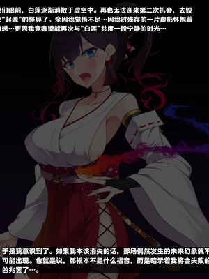 [雨音連鎖予報 (倉崎あや)] 退魔師 如月久遠 chapter4：心縛る催眠の瞳 [中国翻訳]_318_ehas