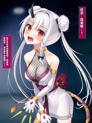 [雨音連鎖予報 (倉崎あや)] 退魔師 如月久遠 chapter4：心縛る催眠の瞳 [中国翻訳]_319_ojmq