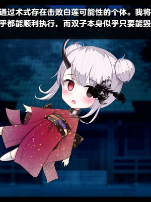 [雨音連鎖予報 (倉崎あや)] 退魔師 如月久遠 chapter4：心縛る催眠の瞳 [中国翻訳]_324_fydl