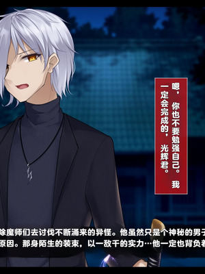 [雨音連鎖予報 (倉崎あや)] 退魔師 如月久遠 chapter4：心縛る催眠の瞳 [中国翻訳]_325_qxea