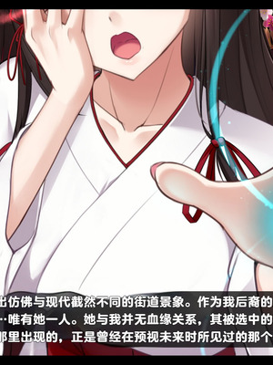 [雨音連鎖予報 (倉崎あや)] 退魔師 如月久遠 chapter4：心縛る催眠の瞳 [中国翻訳]_327_upsv