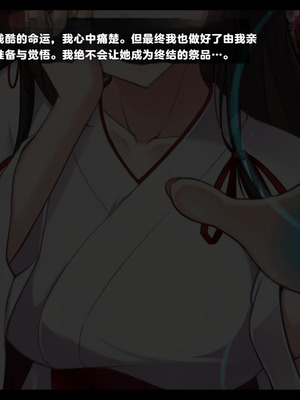 [雨音連鎖予報 (倉崎あや)] 退魔師 如月久遠 chapter4：心縛る催眠の瞳 [中国翻訳]_328_lusv