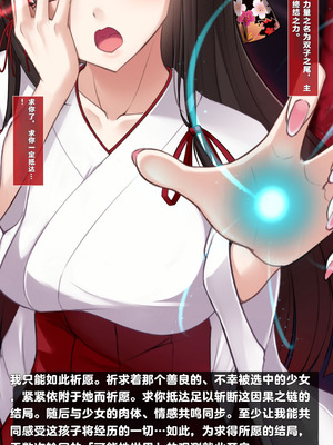 [雨音連鎖予報 (倉崎あや)] 退魔師 如月久遠 chapter4：心縛る催眠の瞳 [中国翻訳]_342_oumx