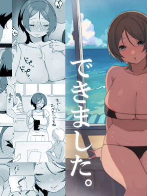 [うらみつ] 現地妻できました。海の家編[壹隻小白个人汉化]