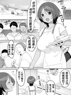 [うらみつ] 現地妻できました。海の家編[壹隻小白个人汉化]_001