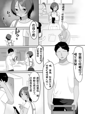 [うらみつ] 現地妻できました。海の家編[壹隻小白个人汉化]_003