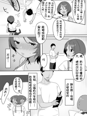 [うらみつ] 現地妻できました。海の家編[壹隻小白个人汉化]_004