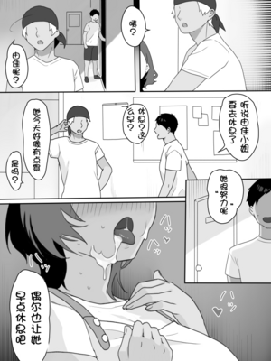 [うらみつ] 現地妻できました。海の家編[壹隻小白个人汉化]_008