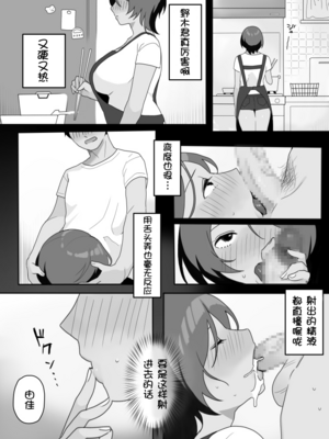 [うらみつ] 現地妻できました。海の家編[壹隻小白个人汉化]_010