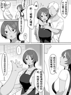 [うらみつ] 現地妻できました。海の家編[壹隻小白个人汉化]_011