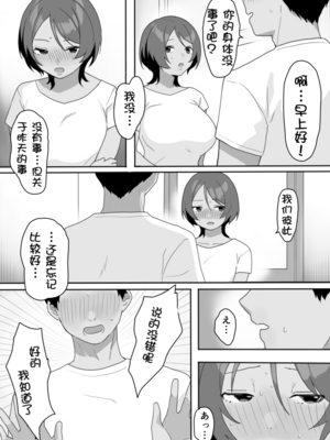 [うらみつ] 現地妻できました。海の家編[壹隻小白个人汉化]_013