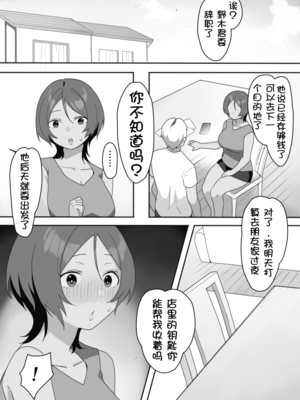 [うらみつ] 現地妻できました。海の家編[壹隻小白个人汉化]_017