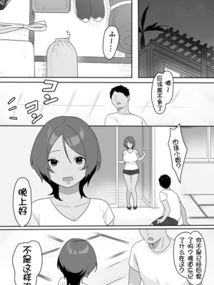 [うらみつ] 現地妻できました。海の家編[壹隻小白个人汉化]_019