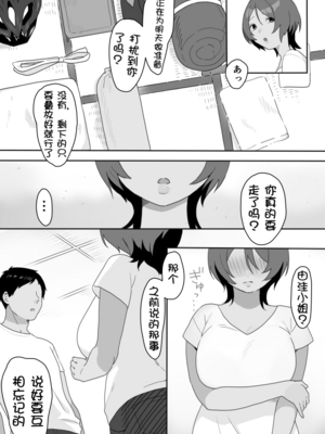[うらみつ] 現地妻できました。海の家編[壹隻小白个人汉化]_020