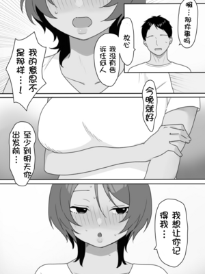 [うらみつ] 現地妻できました。海の家編[壹隻小白个人汉化]_021