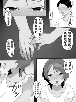 [うらみつ] 現地妻できました。海の家編[壹隻小白个人汉化]_022