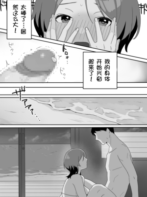 [うらみつ] 現地妻できました。海の家編[壹隻小白个人汉化]_025
