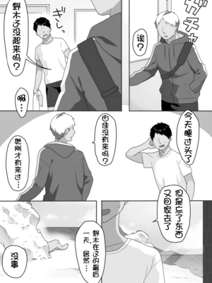 [うらみつ] 現地妻できました。海の家編[壹隻小白个人汉化]_043