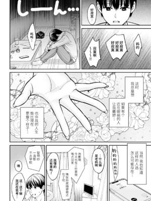 [大島あき] 突然姉ができた話 1~3[中国翻訳][疏碼][无尾页汉化组]_004